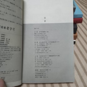 转型艰难老字号