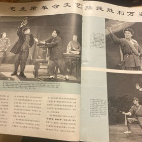 民族画报1974年第5期