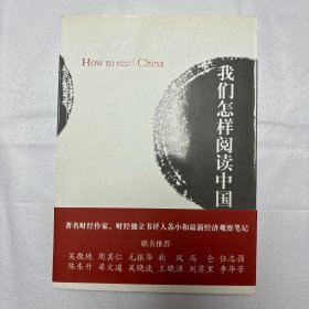 倾听：创造100分人生的秘密