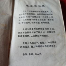 十万个为什么（2）