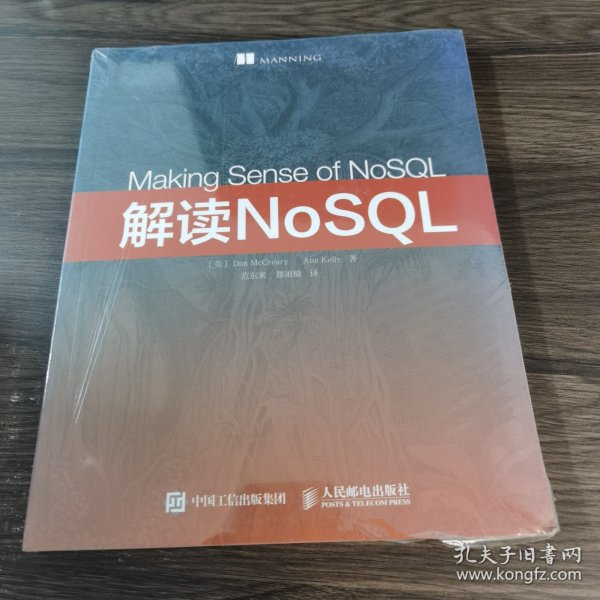 解读NoSQL