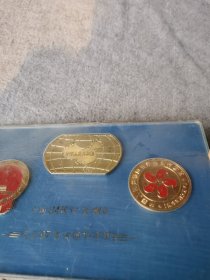 97香港回归纪念币一套3枚，24k镀金，限量版，意义非凡。