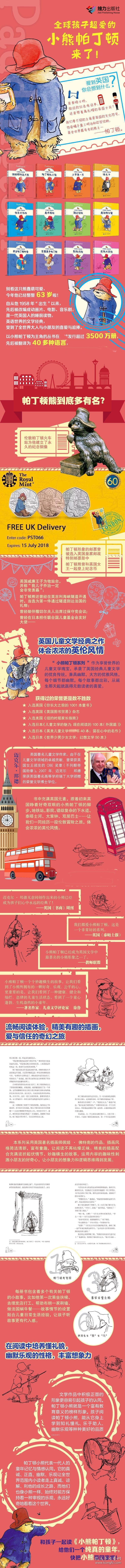 小熊帕丁顿系列：医院大冒险