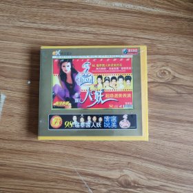 98届泰国人妖选美实况VCD双碟
