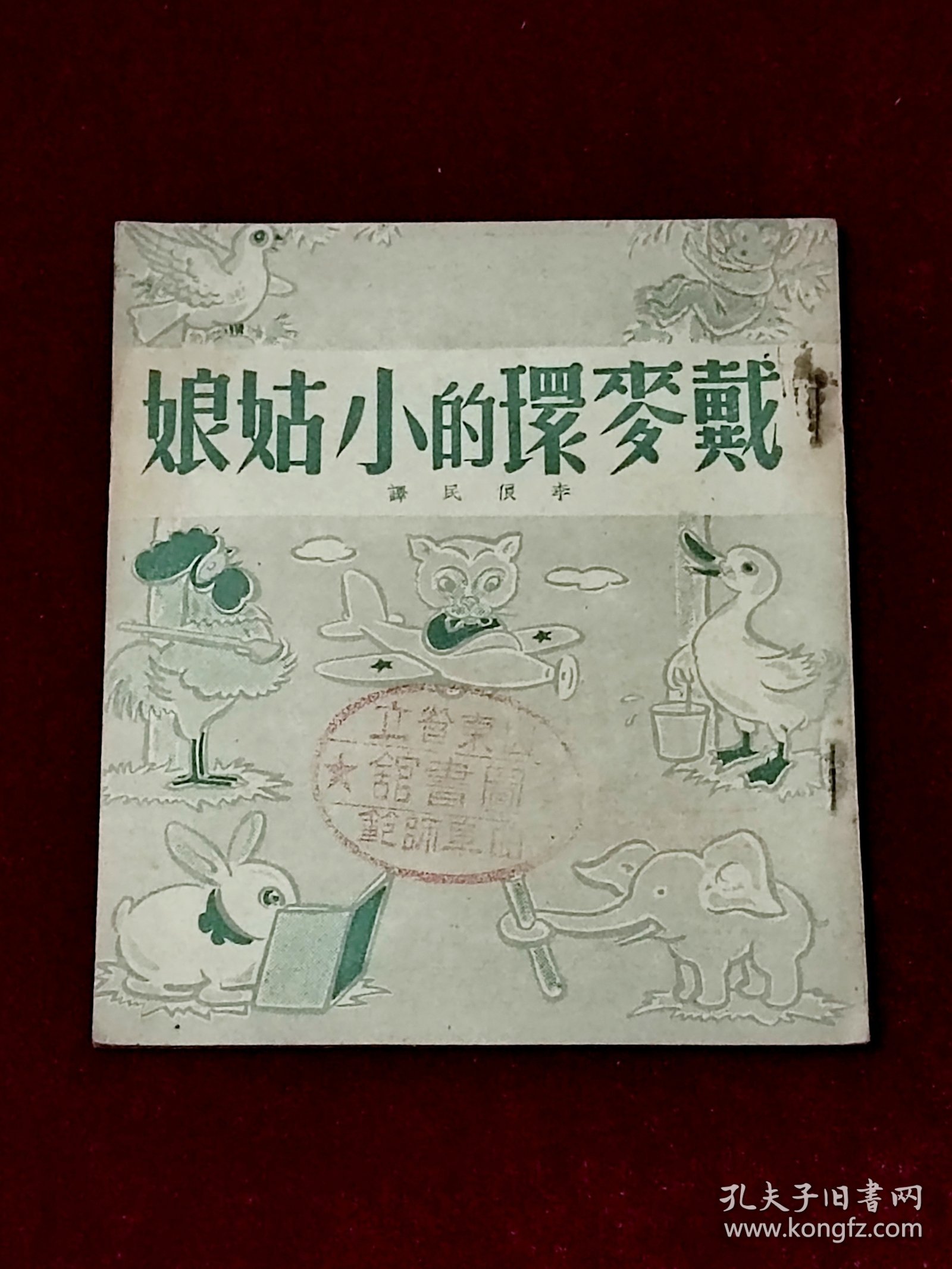 戴麦环的小姑娘