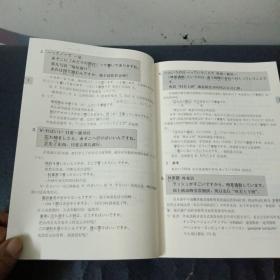 新日本语中级文法解说书中国语版