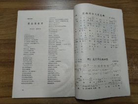 港城文艺 1979年第3、4期合刊