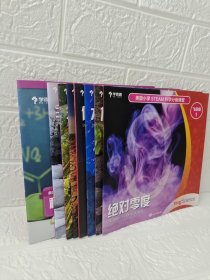 学而思 美国小学STEAM科学分级课堂飞跃级 7册+科学笔记合售