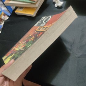 20世纪俄罗斯文学