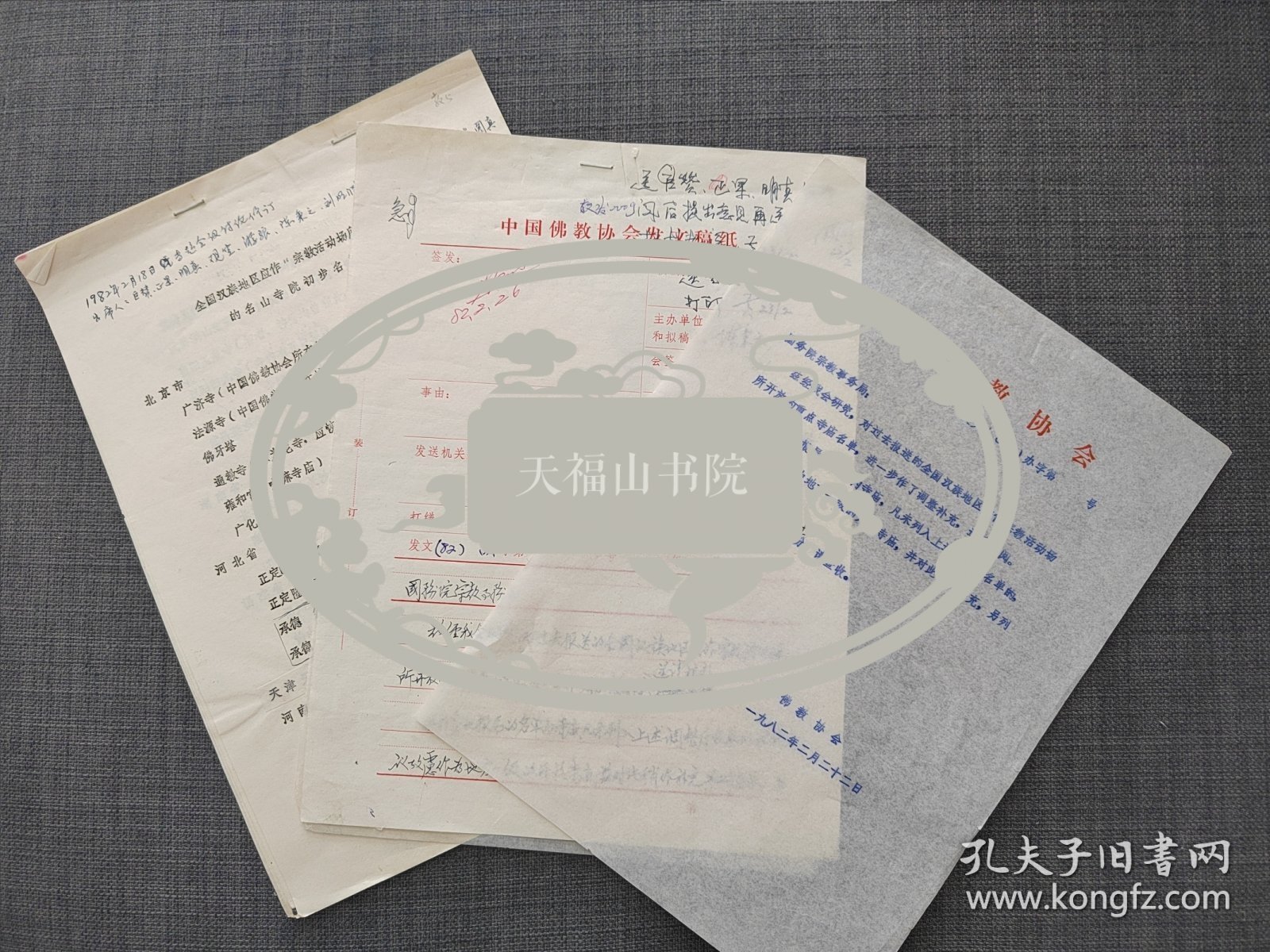 【赵朴初与佛教资料系列】上世纪八十年代初，决定开放一批重点寺庙。中国佛教协会巨赞法师、正果法师、明真法师、观空法师、及游骧、陈秉之、刘明渊、郑立新、王新、净慧法师、圆真法师等经过屡次商议，提交了第一批名单，赵朴初签字批准提交国务院宗教事务局。1983年4月9日，国务院批准了《关于确定汉族地区佛道教全国重点寺观的报告》。 在这份报告中的附件，列出了汉族地区佛教全国重点寺院名单，共142座。