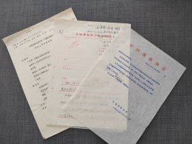 【赵朴初与佛教资料系列】上世纪八十年代初，决定开放一批重点寺庙。中国佛教协会巨赞法师、正果法师、明真法师、观空法师、及游骧、陈秉之、刘明渊、郑立新、王新、净慧法师、圆真法师等经过屡次商议，提交了第一批名单，赵朴初签字批准提交国务院宗教事务局。1983年4月9日，国务院批准了《关于确定汉族地区佛道教全国重点寺观的报告》。 在这份报告中的附件，列出了汉族地区佛教全国重点寺院名单，共142座。