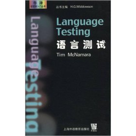 【正版】语言测试/牛津语言学入门丛书9787810806589
