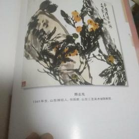 情系港澳 名家艺术珍品丛书    百家名人名画书法集珍