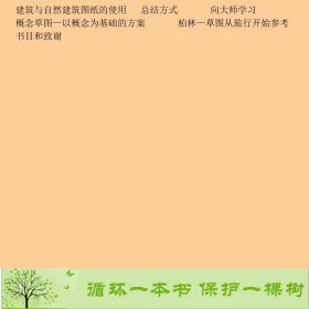 建筑手绘马加利·德尔加多·延尼斯欧内斯特·雷东多·多明格人民美术出9787102075723西班牙高等艺术院校人民美术出版社9787102075723