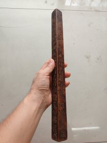 刻工一流清代小叶黄杨天蓬尺