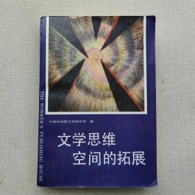 大学思维空间的拓展