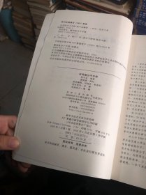 应用高分子手册 正版