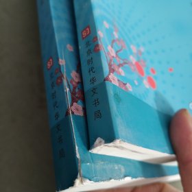 金牌日语 速成篇 提升 阅读 作文 冲刺解析三 提升篇解析三 共六本 二手书 字迹很少