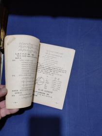 北京市中学数学竞赛试题汇集