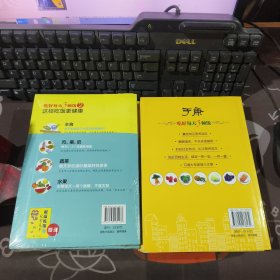 于康 吃好每天3顿饭1（85品）+2这样吃更健康（全新未拆封） 2册合售