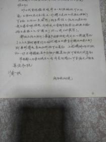 民国三十八年 戚墅堰电厂寄无锡城中北禅寺巷 实寄封一枚、附信札一页，品佳、贴中信版孙中山像一圆加盖“金圆一角”邮票一枚、民国七十元邮票加盖“金圆一角”四方联、值得留存!