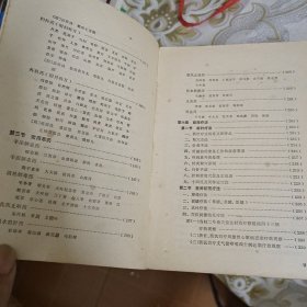 中医临床新编 A12