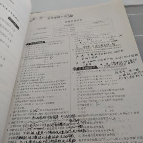 实验班提优训练：高中数学·选修2-3（国标人教A版）