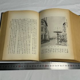 廣西方志1939年 【廣西省綜覽】 神田正雄著 日本陸军大将松井石根序  全書圖片、地圖等200幅以上且資料相当詳細 史料