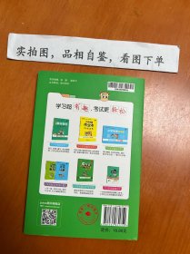 科学 六年级上（JK版 全彩版大字版漫画图解）/小学学霸速记