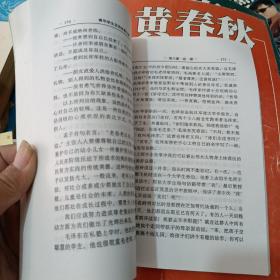 青年学生自我发展方略