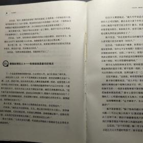 杜拉拉2：华年似水：《杜拉拉升职记》第二部。。