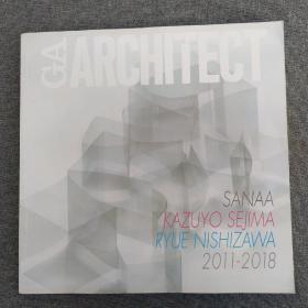 GA Architect SANAA KAZUYO SEJIMA RYUE NISHIZAWA 2011-2018妹岛