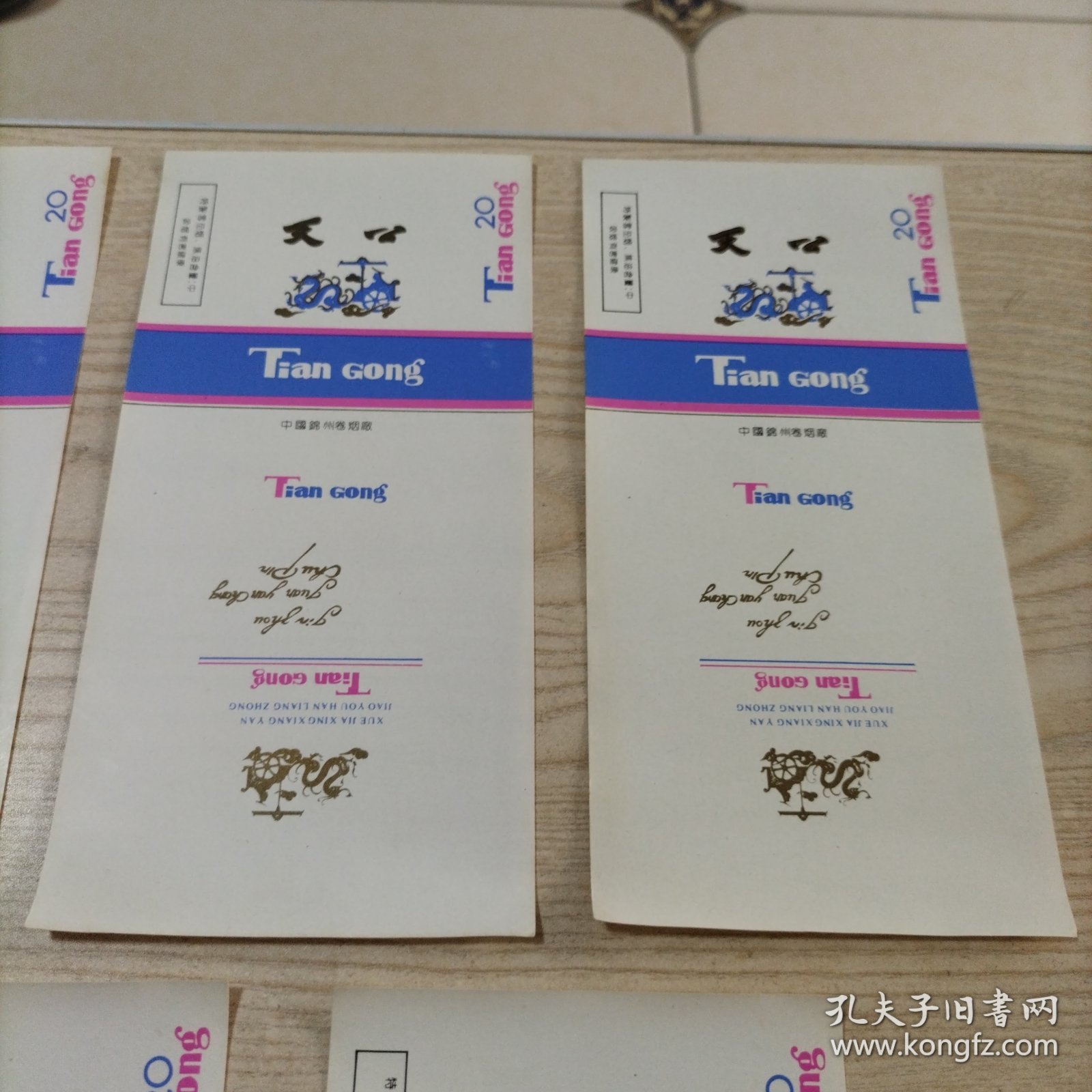 点击查看原图 烟标天公牌特制雪茄烟5张(九五品,中国锦州卷烟厂)