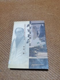画室来鸽