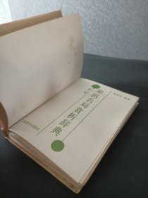 象棋名局赏析辞典 第二辑