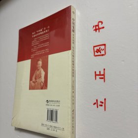 【正版现货，库存未阅】中国觉醒：国家地理、历史与炮火硝烟中的变革的新描述，本书在介绍清末的地理、人文以及几千年中华文明史的同时，着重描述作者亲身经历的1902-1907年间清政府推行的新政和改革，并试图阐释推动中国社会变革的潜在力量，表达作者对中国光明未来的极大期盼，作者的特殊身份和背景决定了他所阐述的观点难免偶有偏颇，但他对中国人民的友好以及同情仍跃然纸上，读来备感亲切。著名传教士丁韪良介绍中国