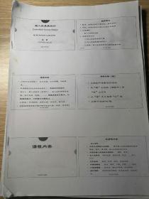 电子科技大学 嵌入式系统设计课程课件打印版（一共八章）