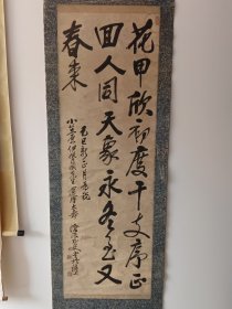 王廷珏书法立轴，品相一般，画心尺寸132*43.5厘米
