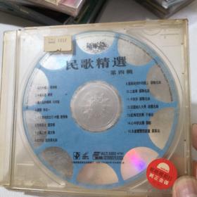 VCD民歌精选第四辑