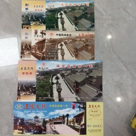 王家大院门票