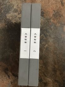 刘德华关之琳主演早期香港电影《大冒险家》电视台母带贝塔带录像带