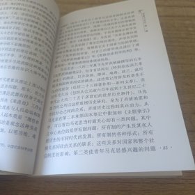 读懂马克思