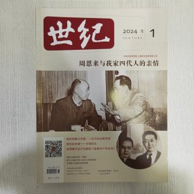 世纪2024上半年1-3