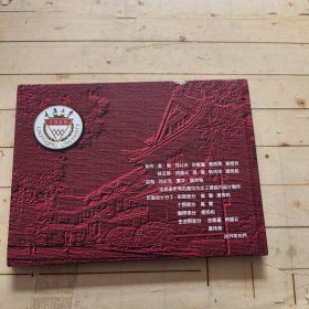 重庆大学老业余文工团成之六十周年纪念: 纪念影集(1958一1970)