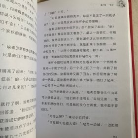 我的爸妈超级忙2 无书衣 书壳磕碰脱落如图