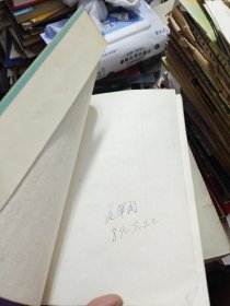 脾胃学 1989年一版一印