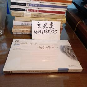 辛亥武昌首义/综合系列/武昌历史文化丛书（没拆封 ，包正版现货）