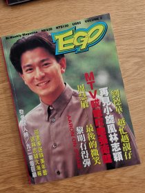 EGO明星写真集周刊.beyond黄家驹林忆莲吴奇隆林志颖黎明刘德华周慧敏张卫健陈松伶郭富城李克勤陈明诗关淑怡伊能静吴雪雯叶玉卿草蜢叶倩文张智霖朱茵…全彩画册.3本合售.品佳