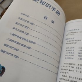 花开远方 经典诗歌背诵登记表历史手册 文学一级