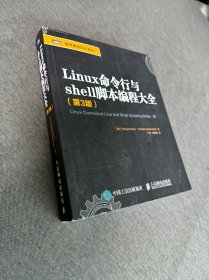 Linux命令行与shell脚本编程大全（第3版）